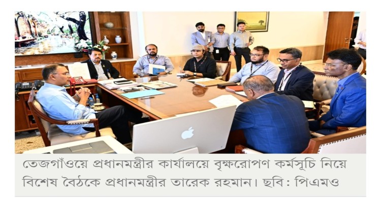 দেশব্যাপী ২৫ কোটি বৃক্ষরোপণ কর্মসূচি নিয়ে প্রধানমন্ত্রীর বিশেষ বৈঠক
