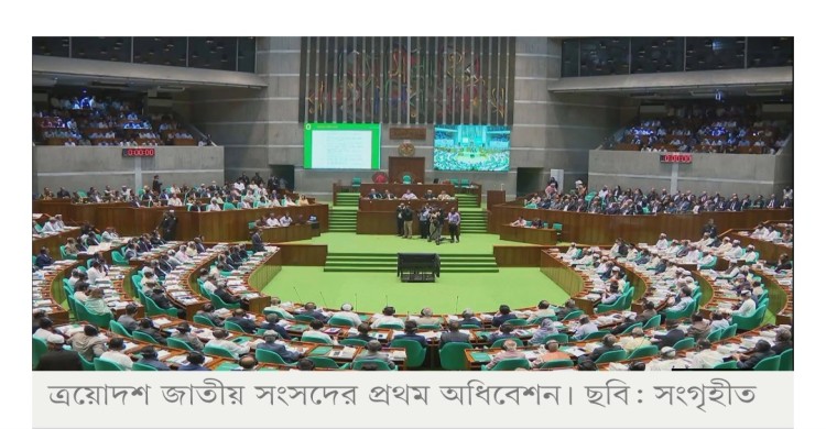 সংসদের বাজেট অধিবেশন শুরু আজ