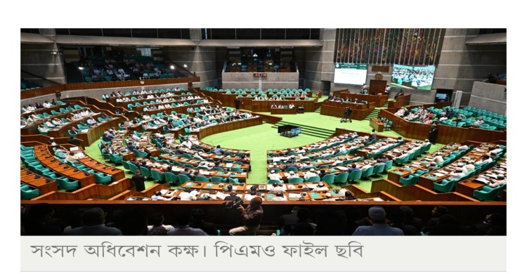 বাজেট অধিবেশনে তোফয়েল-মোশাররফসহ ১৬ মন্ত্রী-এমপির মৃত্যুতে শোকপ্রস্তাব