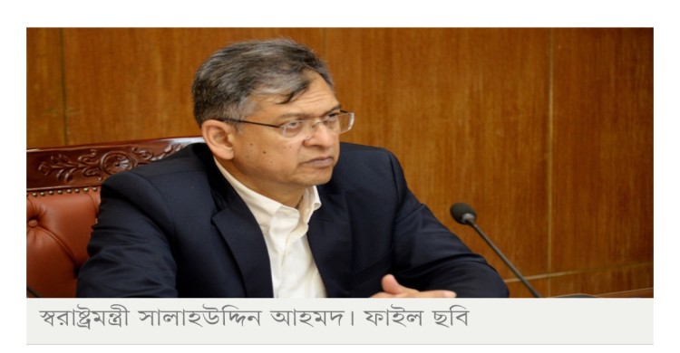 দেশে প্রায় সব ধরনের অপরাধ কমেছে, দাবি স্বরাষ্ট্রমন্ত্রীর