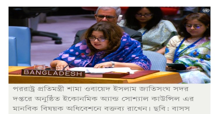 শান্তি প্রতিষ্ঠায় নারীদের বৃহত্তর অংশগ্রহণে জাতিসংঘের সহায়তা চাইলেন শামা ওবায়েদ