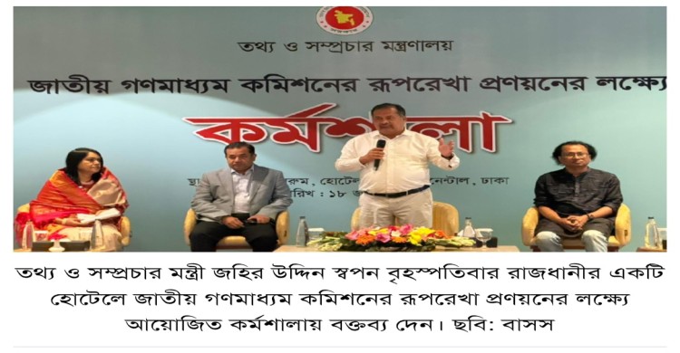 গণমাধ্যম সংস্কার প্রক্রিয়ায় সরকার কেবলই সহায়ক: তথ্যমন্ত্রী