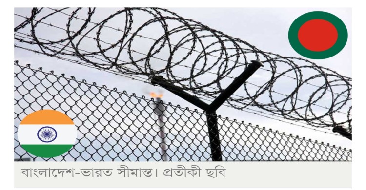 সাপাহার সীমান্তে ৯ জনকে পুশইনের চেষ্টা বিএসএফের