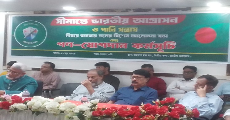 ভারতীয় পানি সন্ত্রাস ও আধিপত্যবাদের বিরুদ্ধে জনতার দলের আলোচনা সভা ও গণ যোগদান অনুষ্ঠান অনুষ্ঠিত