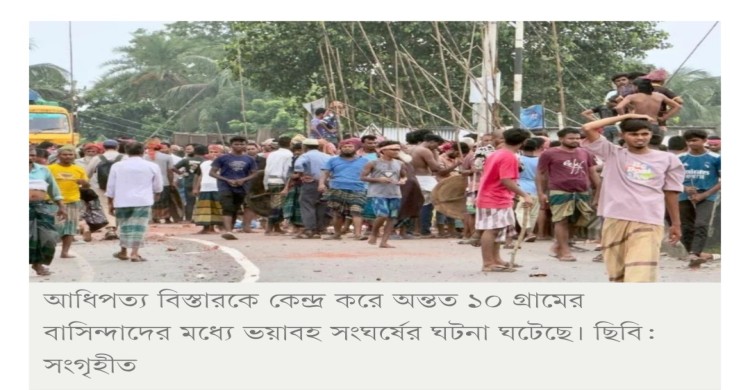 ১০ গ্রামের লড়াইয়ে রণক্ষেত্র ভাঙ্গা, পুলিশসহ আহত অর্ধশতাধিক