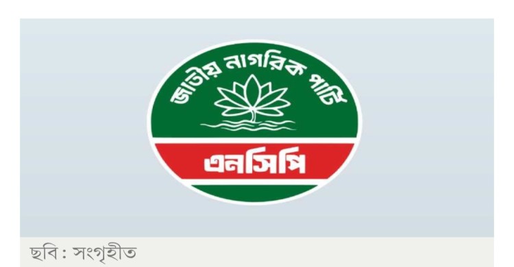 বন্যা মোকাবেলায় এনসিপির রেসপন্স টিম গঠন