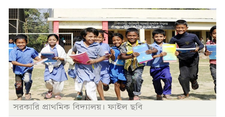 প্রাথমিক শিক্ষায় গবেষণা প্রস্তাব আহ্বান, প্রতিটিতে বরাদ্দ ২ লাখ টাকা