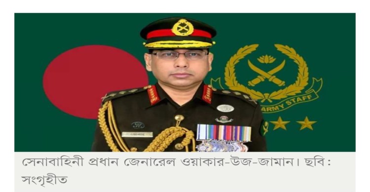 ৫ দিনের সরকারি সফরে তুরস্ক গেলেন সেনাপ্রধান