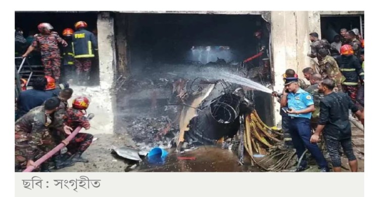 মাইলস্টোন ট্র্যাজেডি: নিহতদের স্মরণে ২ দিনের কর্মসূচি
