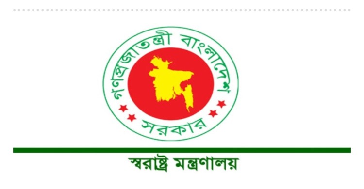 স্বরাষ্ট্র মন্ত্রণালয় সম্পর্কিত সংসদীয় স্থায়ী কমিটি পুনর্গঠন