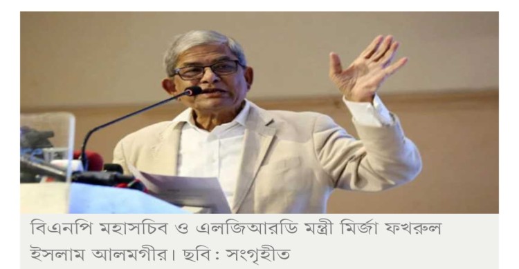 চিকিৎসা খাতে জিডিপির ৫ শতাংশ ব্যয় করা হবে: মির্জা ফখরুল