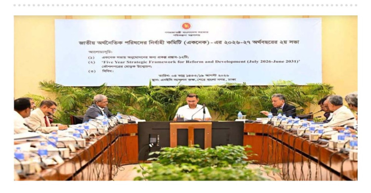 একনেকে ৯ হাজার ৩৩৩ কোটি টাকার ১০ প্রকল্প অনুমোদন