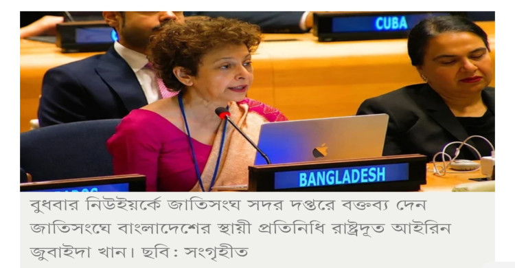ন্যায়বিচার-সমতা-মানবাধিকারই টেকসই শান্তির সংস্কৃতির ভিত্তি: আইরিন খান