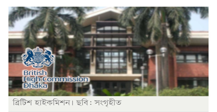 বাংলাদেশি ক্রেতাদের জন্য ২০০ কোটি পাউন্ড পর্যন্ত সহায়তার কথা জানাল যুক্তরাজ্য
