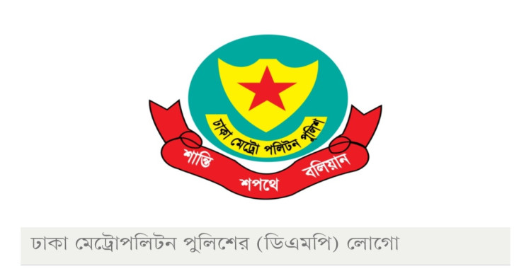 ডিএমপির ২৪ ঘণ্টার অভিযানে গ্রেপ্তার ৫৩৪, মামলা ৬৯