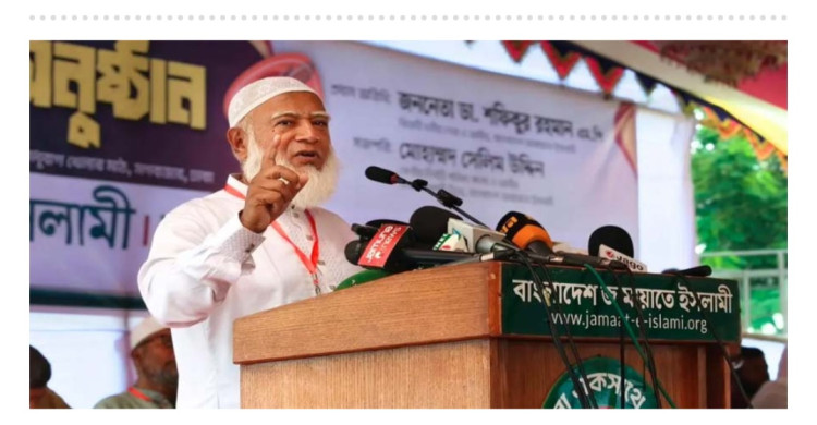 দেশের স্বাস্থ্যব্যবস্থাসহ সব প্রতিষ্ঠানই বিধ্বস্ত অবস্থায় : জামায়াত আমির