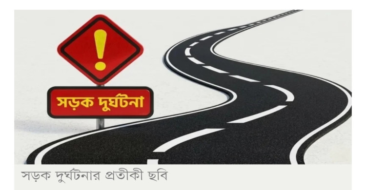 কুড়িগ্রামে ট্রাক-অটোরিকশা সংঘর্ষ, মা-মেয়েসহ নিহত ৫