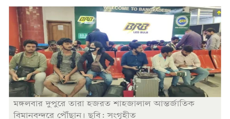 দেশে ফিরেছেন কম্বোডিয়ার বন্দিদশা থেকে মুক্ত ৩০ বাংলাদেশি