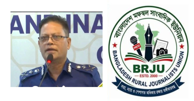 সাংবাদিকদের নিয়ে পুলিশপ্রধানের মন্তব্যে তিব্র নিন্দা ও প্রতিবাদ জানিয়েছে  বিআরজেইউ